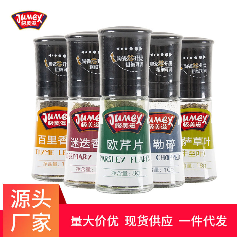 山姆必买极美滋欧芹碎意面烘焙西餐罗勒干香芹叶片迷迭百里香家用