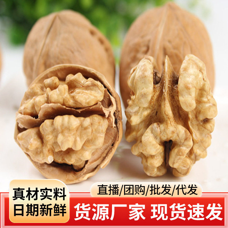 山姆冠必买 新疆185纸皮核桃干果坚果核桃仁新货500克一件 纸皮核