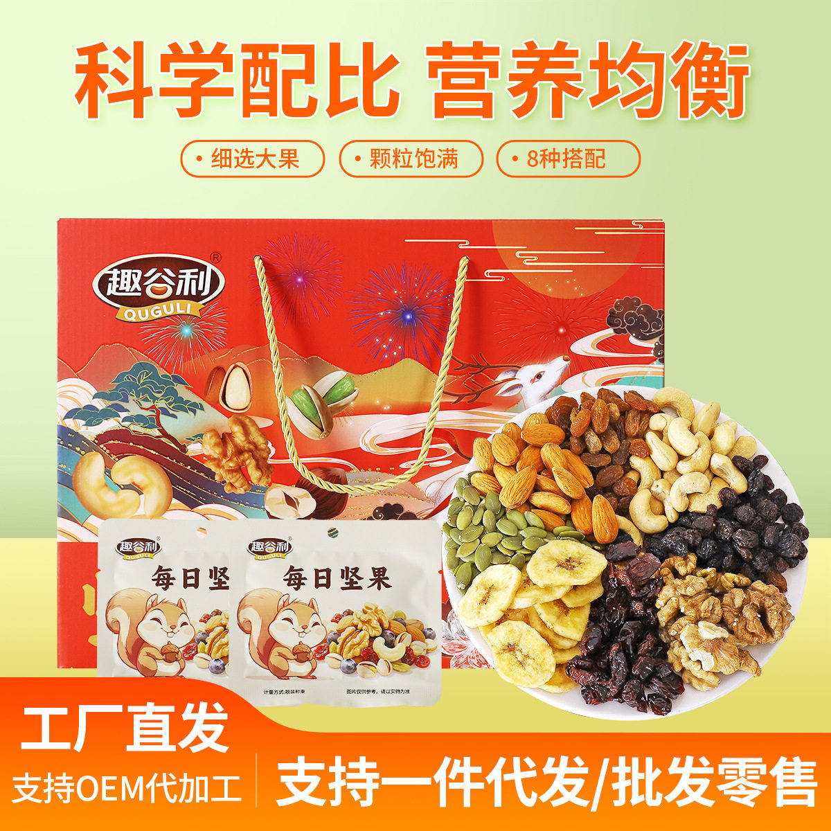 山姆冠必买混合干果仁休闲零食1200克大礼包坚果炒货节日礼盒装