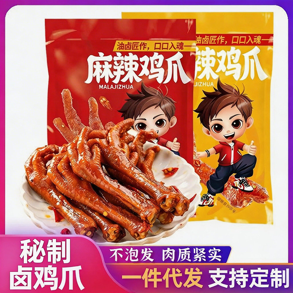 山姆冠必买油卤老卤鸡爪辣卤廖记香辣卤香鸡爪四川特产网红小零食