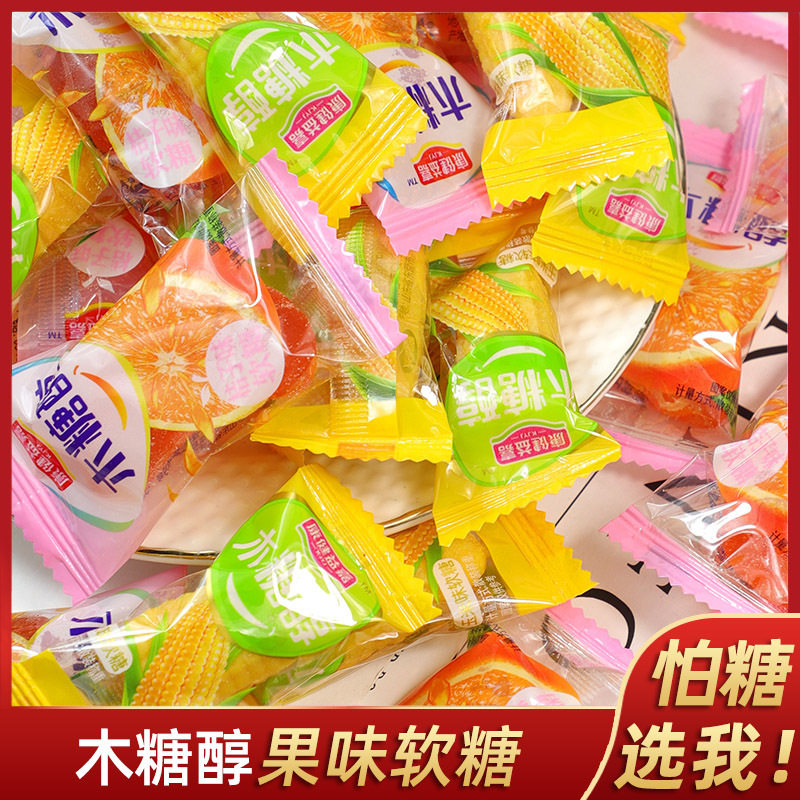 山姆冠必买糖友食品店木糖醇玉米软糖桔子软糖水果糖果味散装喜糖