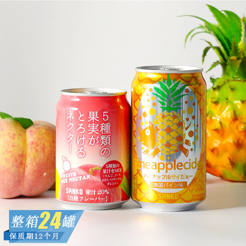 山姆必买日本进口三口混合水果菠萝汽水味饮料办公室夏日解渴即饮