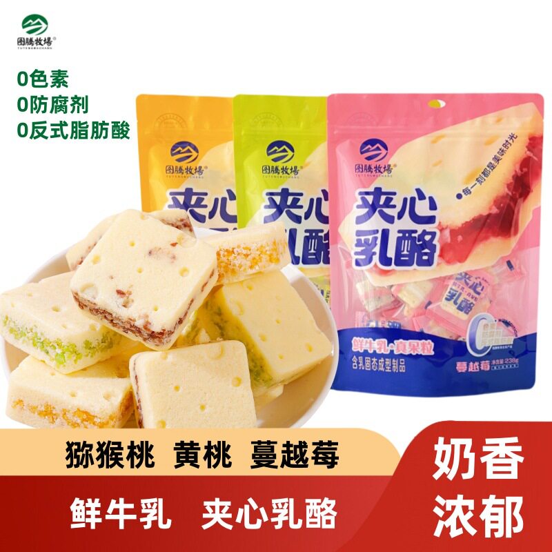 山姆冠必买图腾牧场鲜牛乳果粒夹心乳酪奶酪238g蔓越莓黄桃儿童休