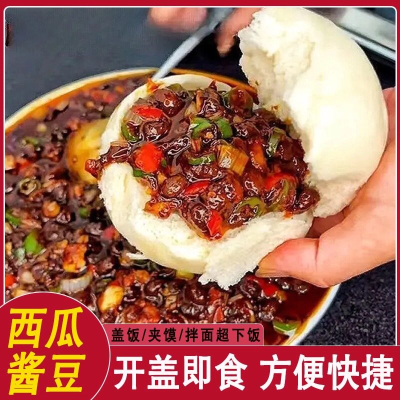 山姆冠必买西瓜酱豆农家香辣五香酱豆子下饭纯手工辣酱豆瓣酱拌面