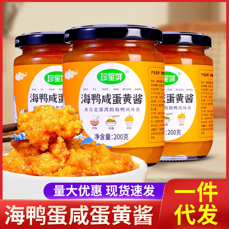 山姆冠必买珍星鲜海鸭蛋黄酱拌饭拌面酱广西北海正宗鸭蛋黄酱浓厚