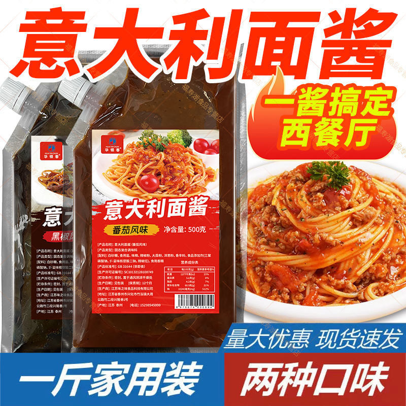 山姆冠必买意大利面酱番茄牛肉沙拉火鸡芝麻拌饭调味料豆瓣干锅花