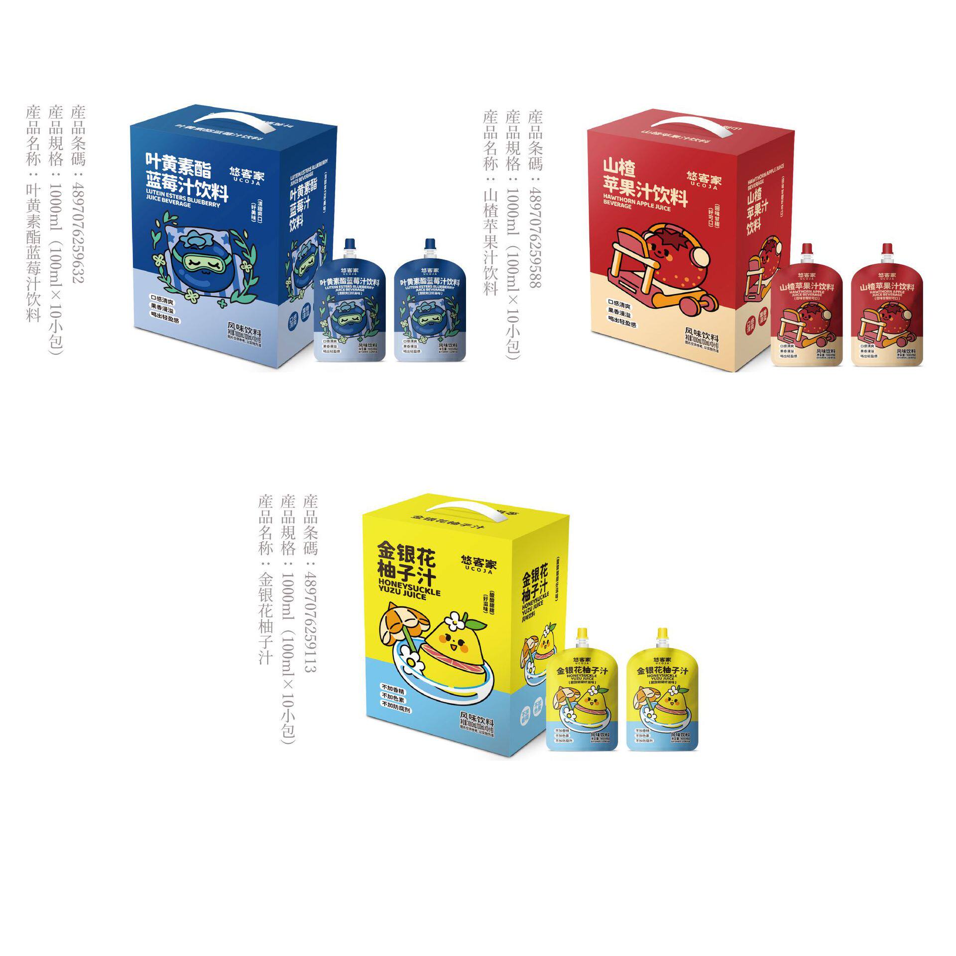 山姆冠必买悠客家果汁系列1000ml山楂苹果蓝莓金银花柚子味整箱休
