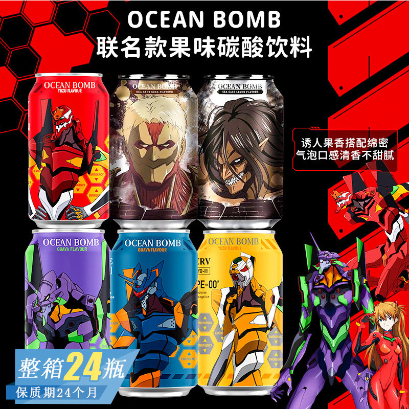 山姆必买中国台湾进口OCEAN BOMB柚子风味碳酸饮料联名款解渴汽水