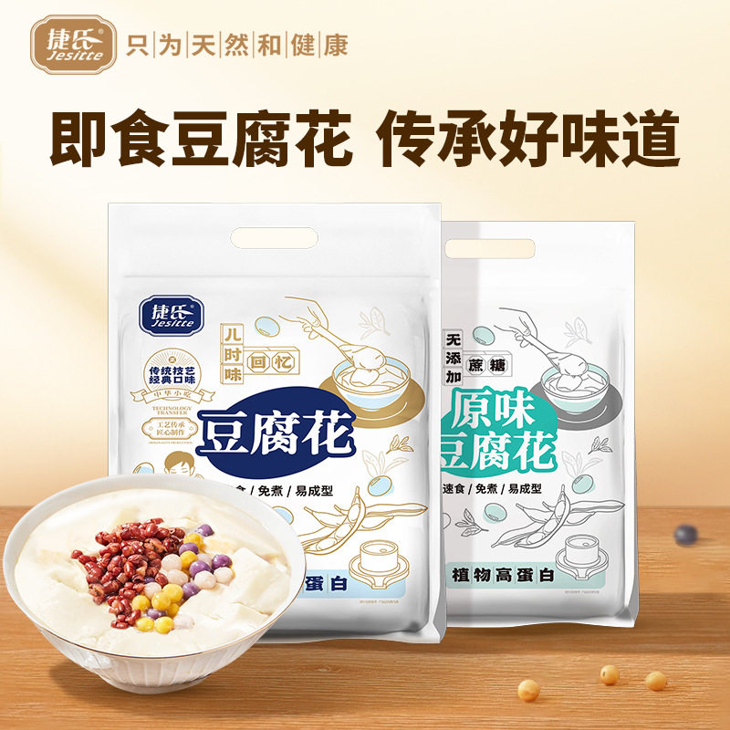 山姆冠必买捷氏豆腐花420g免煮速食营养早餐家用商用豆花粉豆腐脑