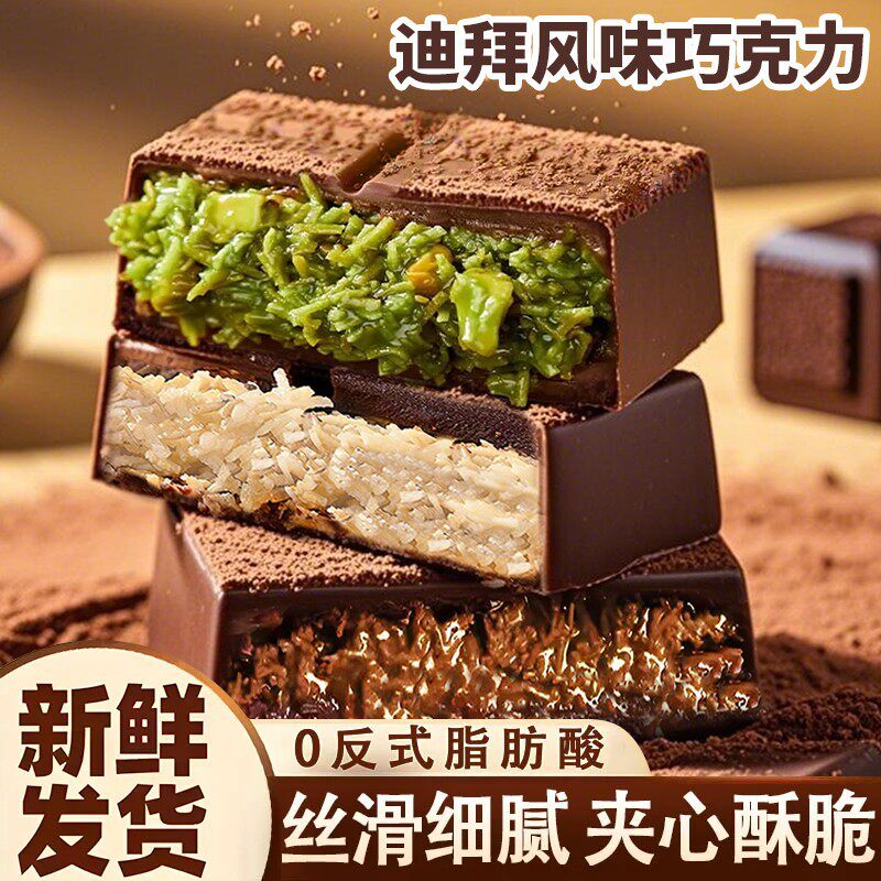 山姆冠必买超多馅料！迪拜开心果夹心巧克力千丝酥面包丝纯可可脂