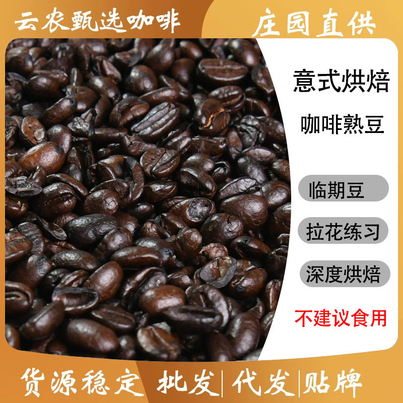 山姆必买临期咖啡豆意式烘焙豆拉花专用练习豆454g