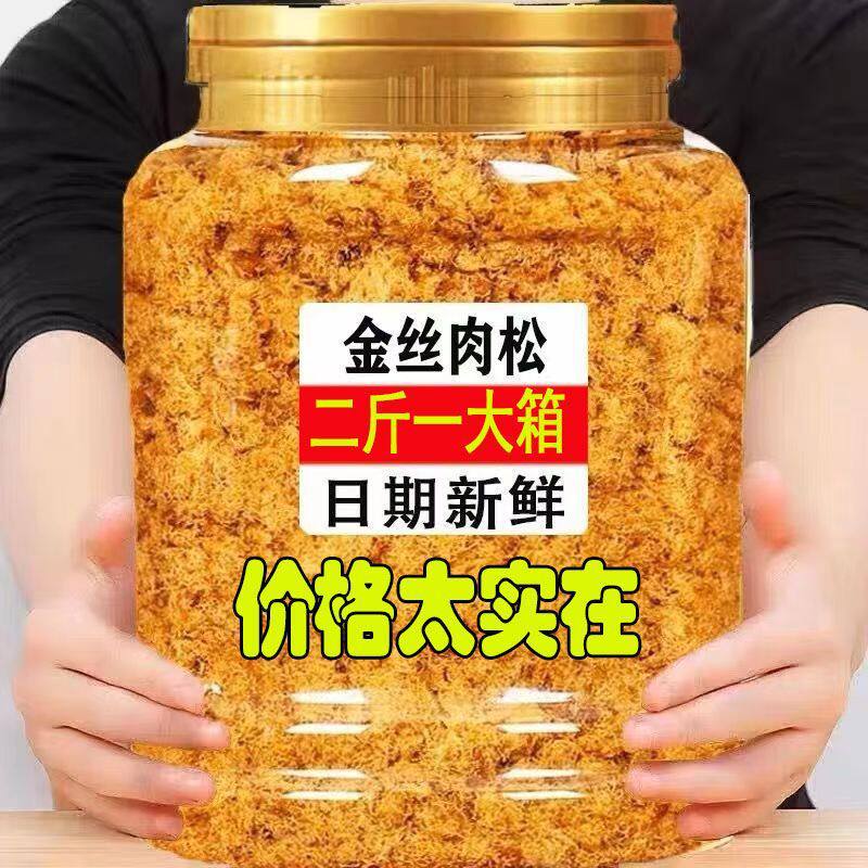 山姆冠必买金丝肉松小贝饭团寿司烘焙面包用儿童休闲零食家商用肉