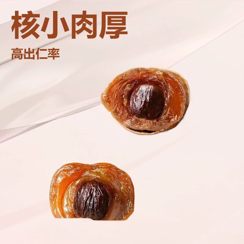 山姆必买干货莆田桂圆干核小肉厚桂圆干龙眼干煲汤熬粥桂圆干休闲