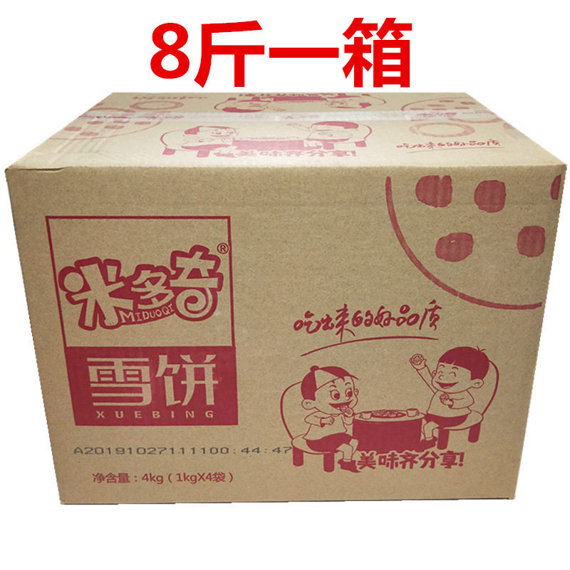 山姆冠必买米多奇雪饼香米饼儿时味道整箱香脆饼干散称零食品休闲