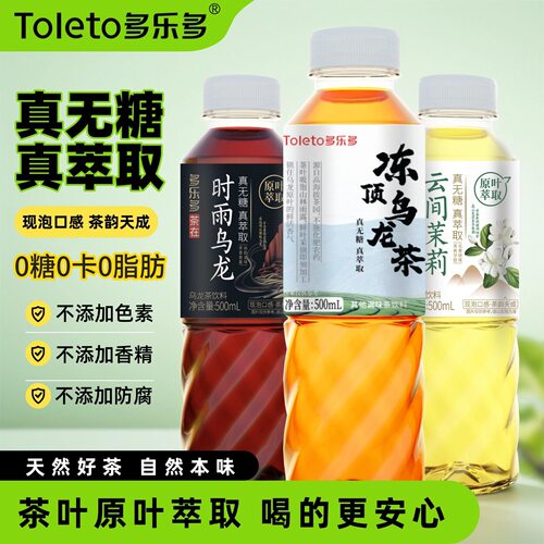 山姆必买0纯茶整箱脂雨0茉莉时茶饮料饮解腻500ml多乐0糖负担多无