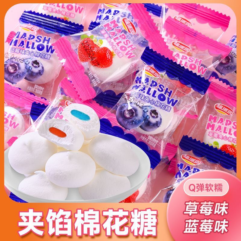山姆必买夹心棉花糖1斤草莓蓝莓果酱软糖爆浆婚庆喜糖儿童休闲零