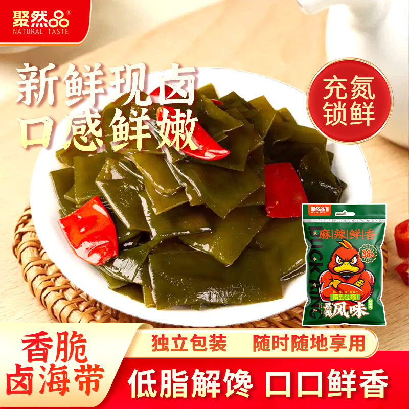山姆必买聚然品香辣味海带袋装休闲零食卤味小吃卤海带食品下饭菜