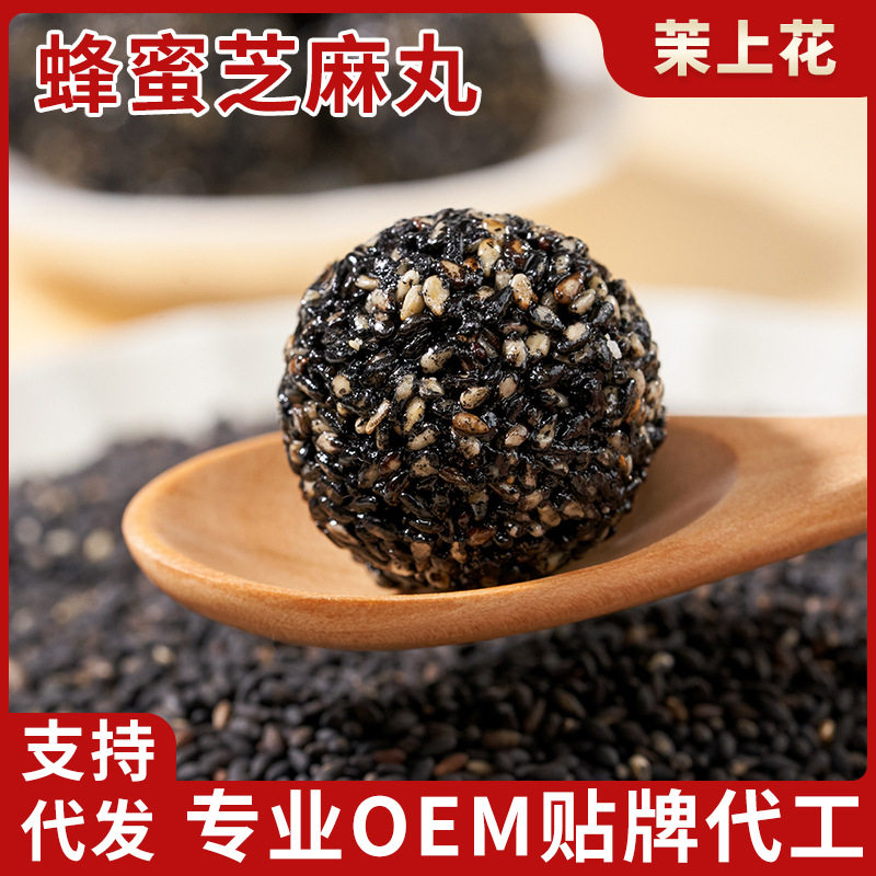 山姆必买蜂蜜黑芝麻薄丸袋装网红糕点散装零食品盒装代发 芝麻酥