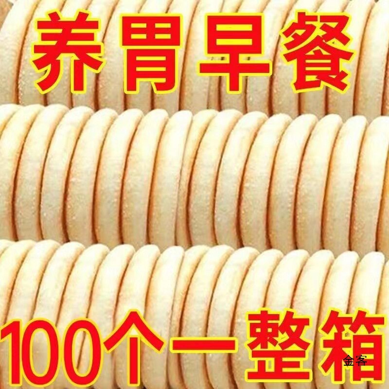 山姆必买法式软雪饼山药吐司饼面包法饼奶香发饼鸡蛋糕点老人零食