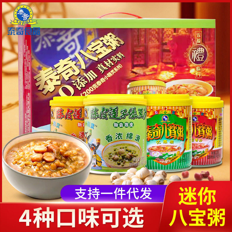 山姆冠必买泰奇迷你八宝粥整箱桂圆莲子粥即食红枣枸杞早餐粥方便