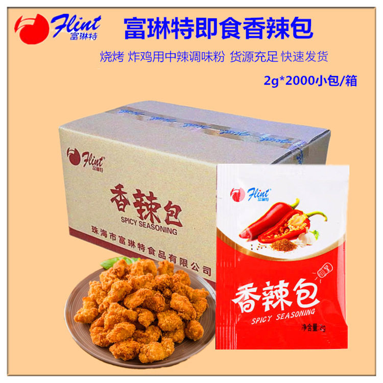山姆必买富琳特香辣包炸鸡烤肉即食辣椒粉调料撒粉中辣孜然辣椒包