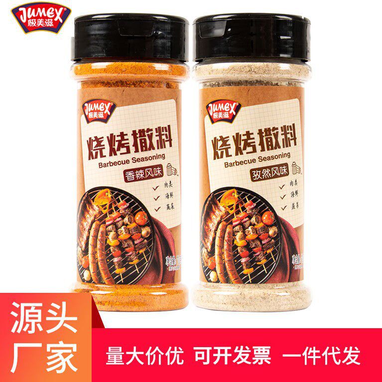 山姆冠必买极美滋家用甘梅陈皮孜然香辣烧烤撒料110g烤鱼羊肉串东