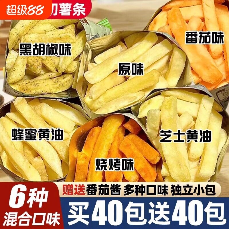 山姆冠必买原切薯条薯片零食解馋蜂蜜黄油土豆条休闲小吃大礼包小