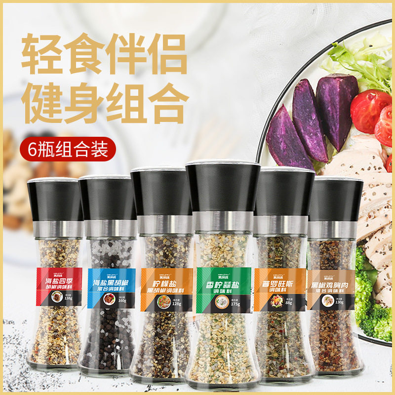 山姆冠必买瓶装研磨健身调料黑胡椒海盐黑椒牛排柠檬海盐鸡胸西餐