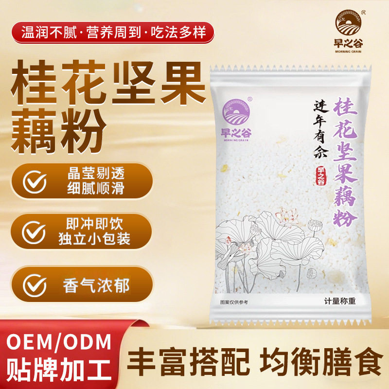 山姆冠必买 桂花坚果藕粉 即食速溶藕粉羹饱腹代餐速食食品散称零