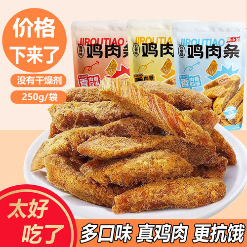 山姆冠必买新能发鸡肉干切条手撕鸡胸肉高蛋白原切肉干营养健身代