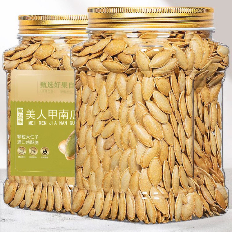 山姆冠必买美人甲长粒南瓜子新货熟带壳炒货纸皮南瓜籽鹰嘴椒盐味