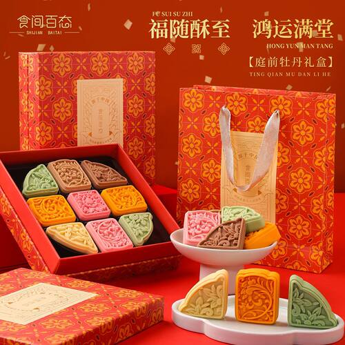 山姆必买新中式糕点绿豆糕礼盒装杭州特产精致茶点心节日伴手礼物