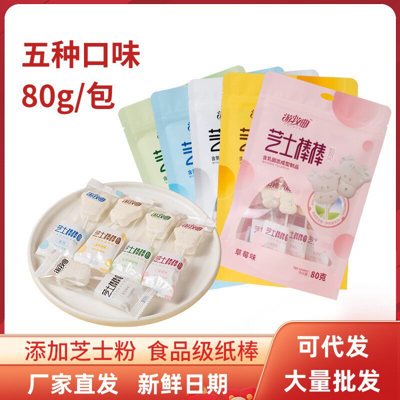 山姆冠必买无蔗糖芝士棒棒 内蒙古高钙奶贝奶片糖奶酥棒小吃儿童