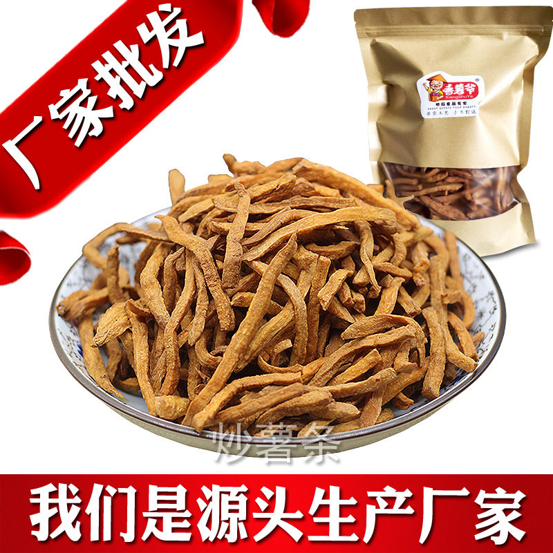 山姆冠必买炒红薯条500g沙炒薯条连城地瓜干坊厂家 散装薯片新货