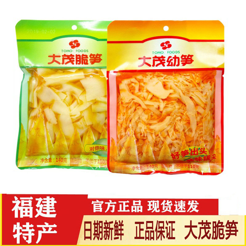 山姆冠必买大茂脆笋幼笋140g油焖笋罐头酱菜开袋即食