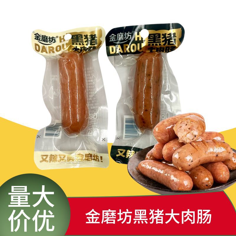 山姆必买黑猪大肉肠地道香肠原味大香肠黑胡椒空气炸锅烤肠零食小