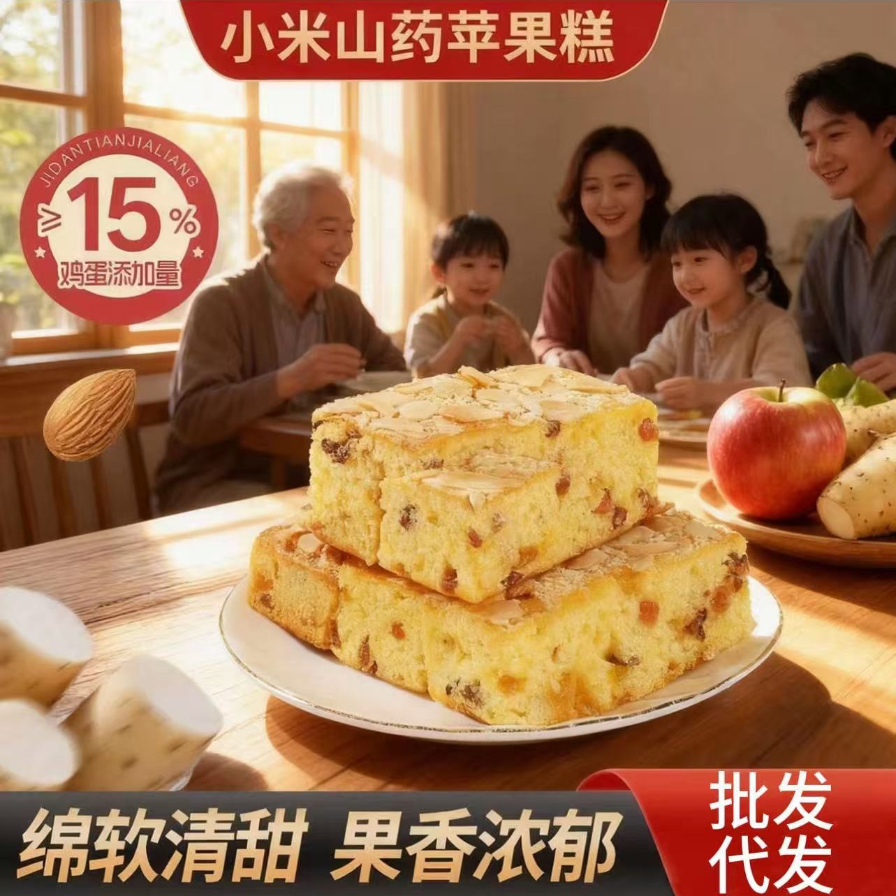 山姆必买小米山药苹果糕蛋糕零食软糯清甜代餐饱腹糕点零食