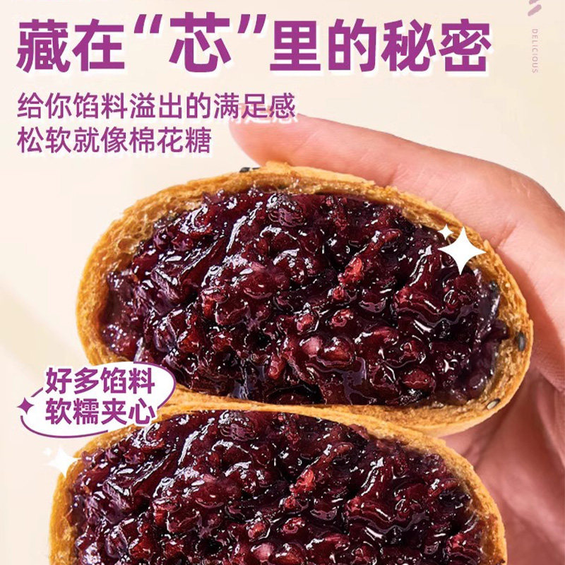 山姆冠必买爆浆紫米麻薯夹心面包早餐整箱代餐山麻球姆糯米糕点心