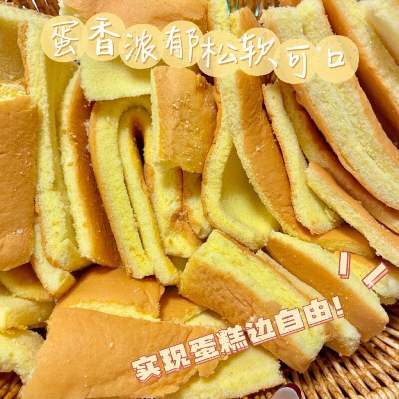 山姆冠必买现做蛋糕边角料戚风边边营养早餐家庭零食代餐 果仁味