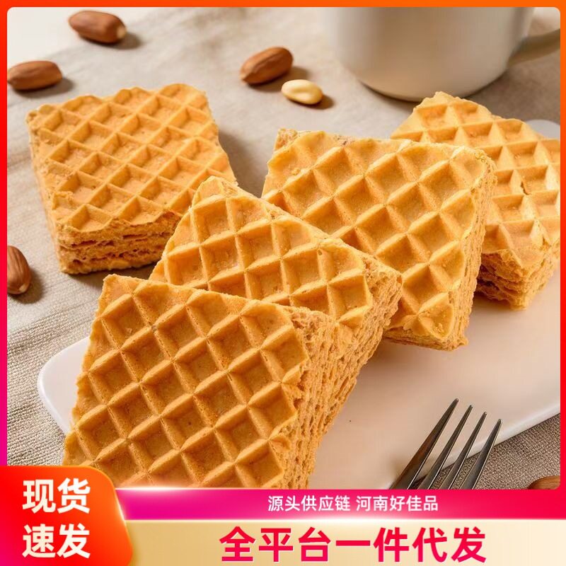 山姆必买花生酱厚切威化饼干浓郁花生酱威化饼干夹心酥脆代餐下午