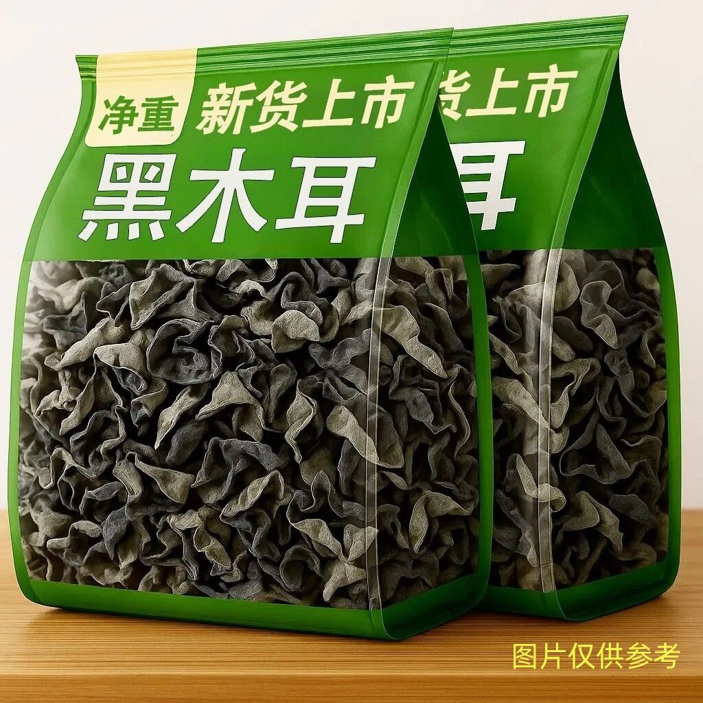 山姆必买黑木耳东北农家特产木耳干货优质秋木耳小碗耳小木耳炒菜