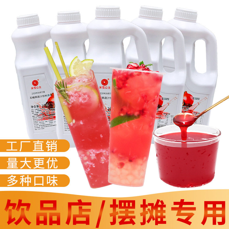 山姆冠必买8倍浓缩果汁 金桔柠檬汁果浆柳橙汁商用奶茶店专用葡萄