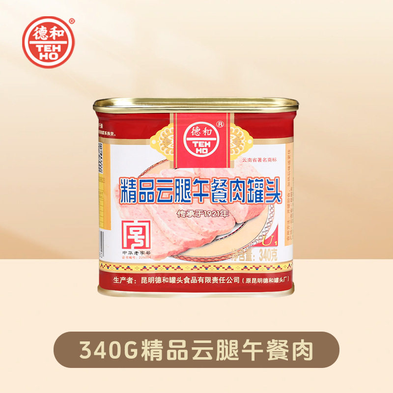 山姆冠必买德和 精品云腿午餐肉罐头340g 火腿肉罐头火锅食材午餐