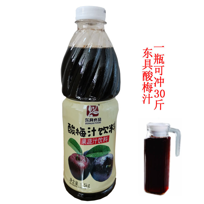 山姆冠必买东具酸梅汁1.5kg瓶装酸梅膏浓浆9-10倍浓缩汁自制商用