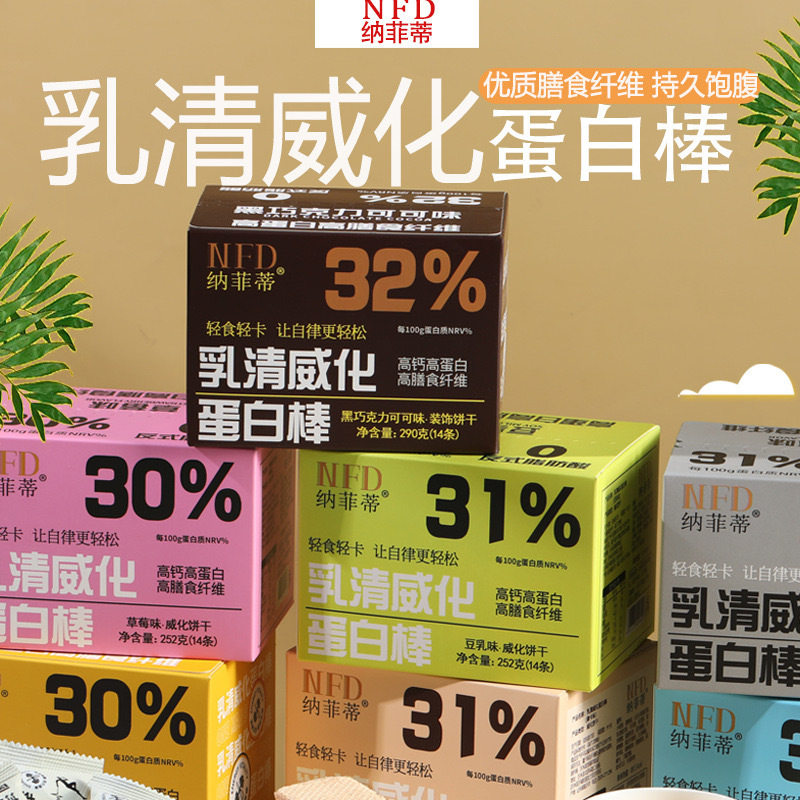 山姆必买乳清豆乳威化奇亚籽蛋白棒代餐能量棒解馋饱腹饼干零食品