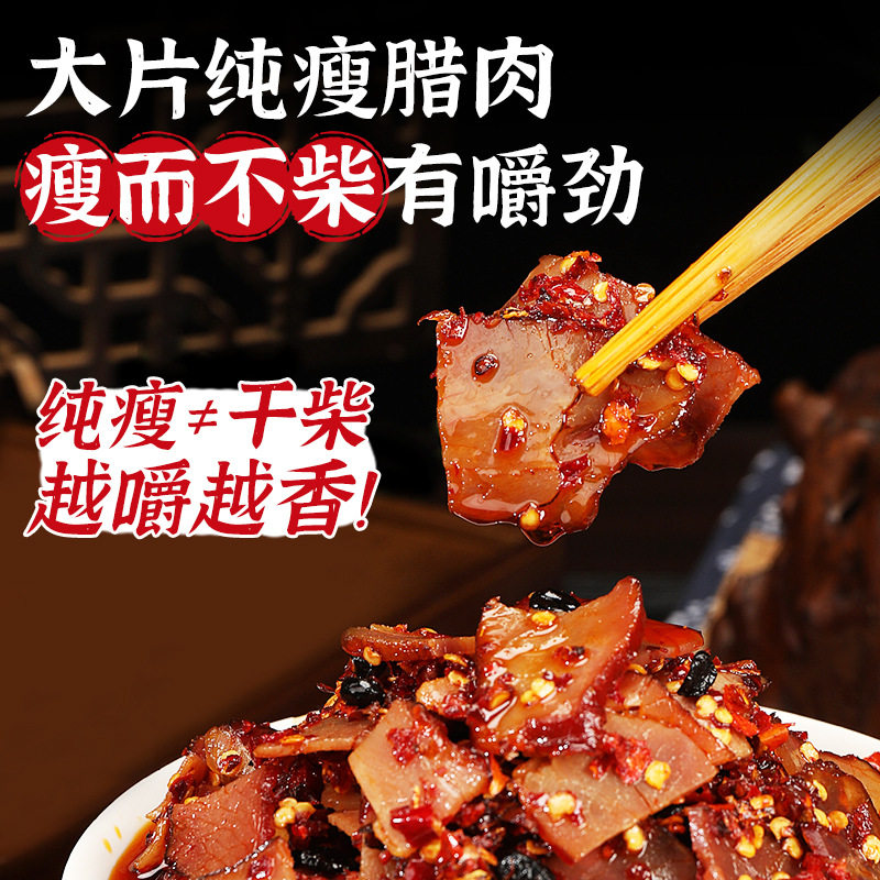 山姆冠必买三知情茶油柴火腊肉239g辣椒酱下饭菜香辣烟熏腊肉猪肉