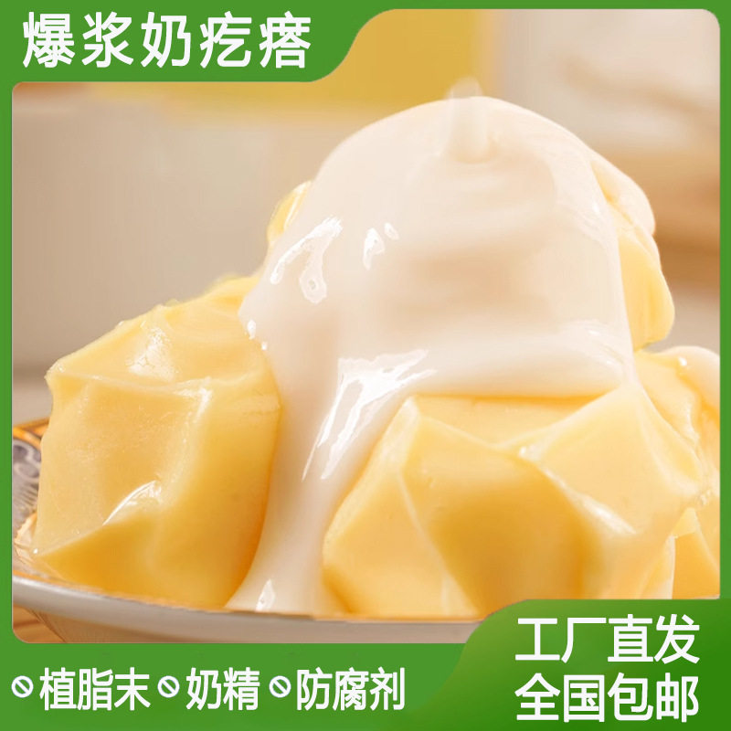山姆必买爆浆酸奶奶疙瘩内蒙古特产即食奶酪零食奶制品散装 手工