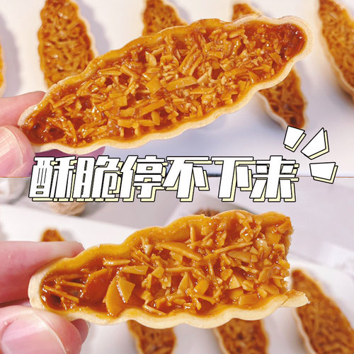 山姆必买黄百吉北海道风味糯米船饼壳网红焦糖杏仁片DIY半成品烘