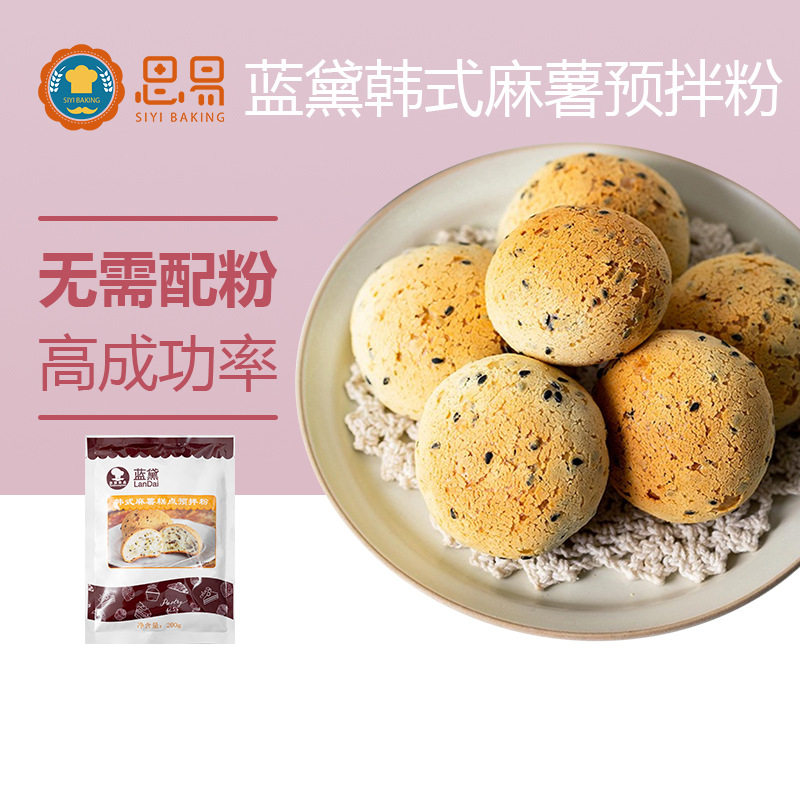山姆必买蓝黛麻薯粉糕点预拌粉韩式烘焙面包欧包拉丝麻薯粉商用原