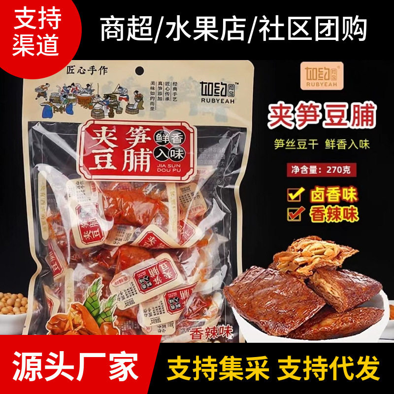 山姆必买如约夹笋豆脯笋丝豆干手撕卤味素食豆腐干卤香味香辣味